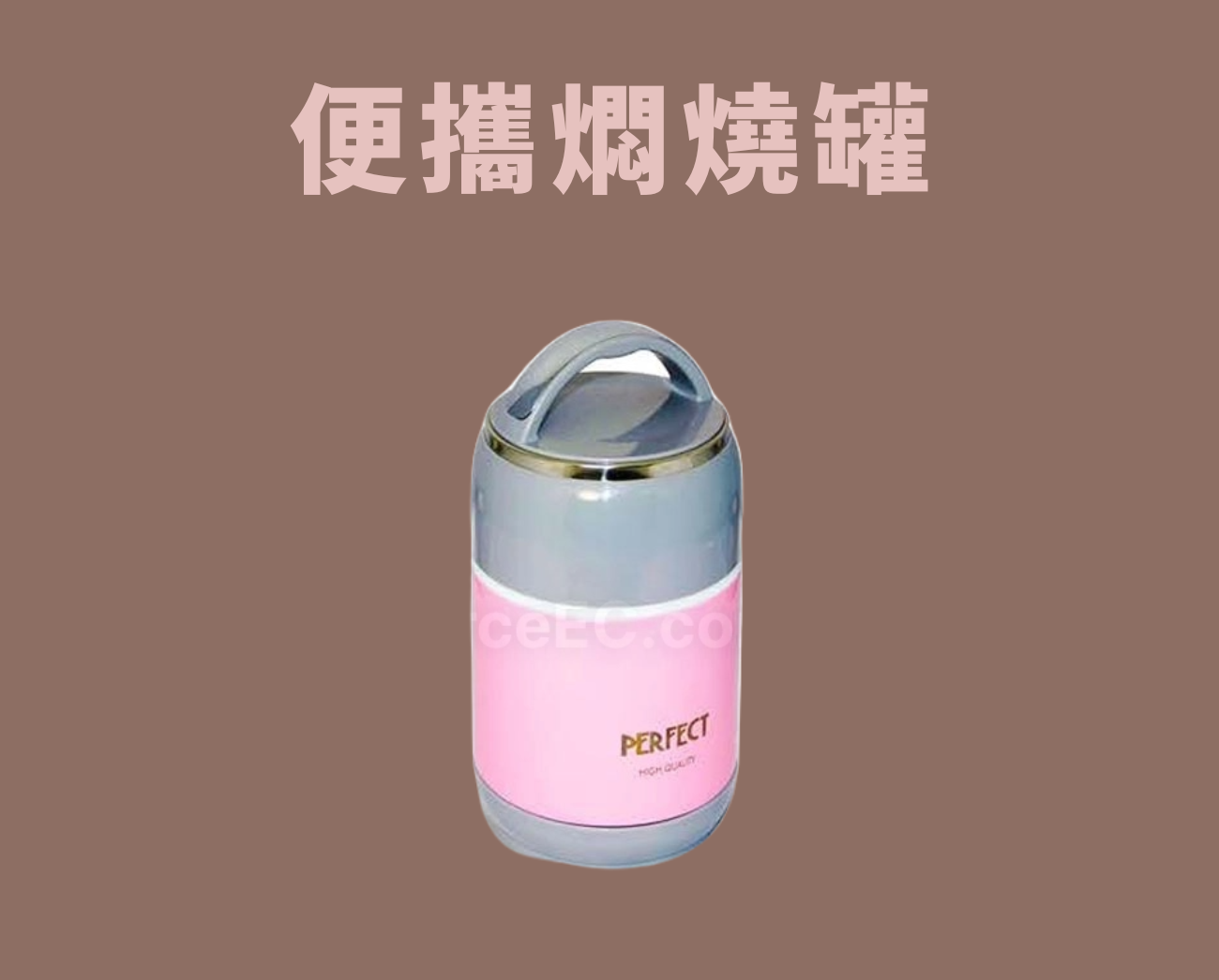 燜燒罐功能