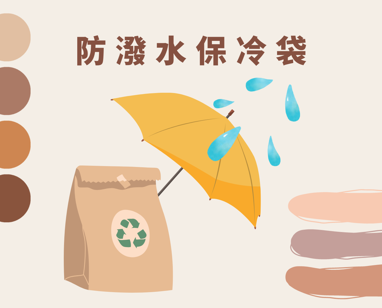 保冷袋功能防潑水
