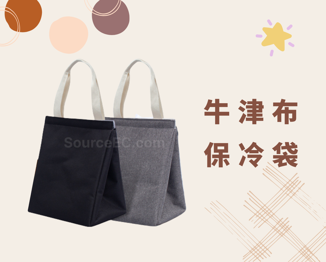 保冷袋材質牛津布