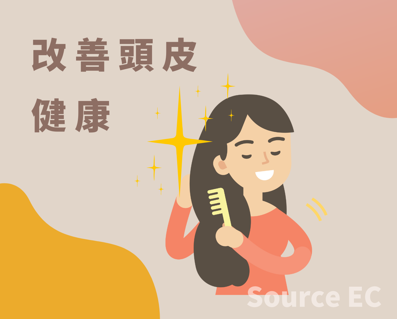 按摩梳功能
