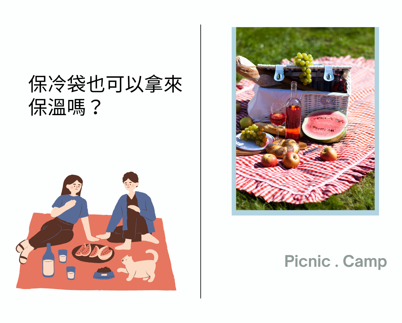 保冷袋知識