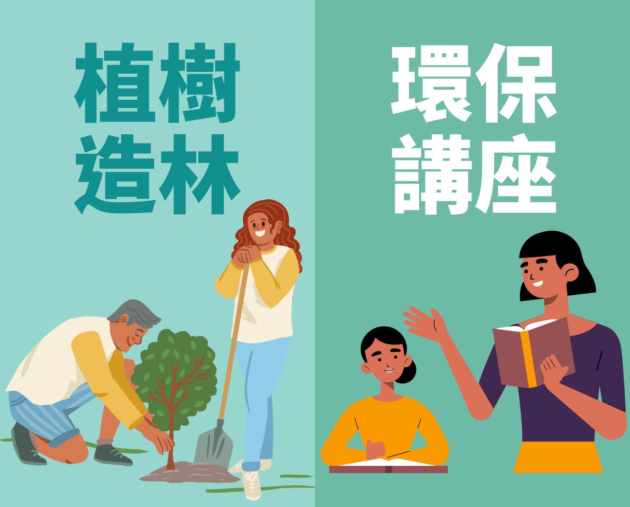 地球日