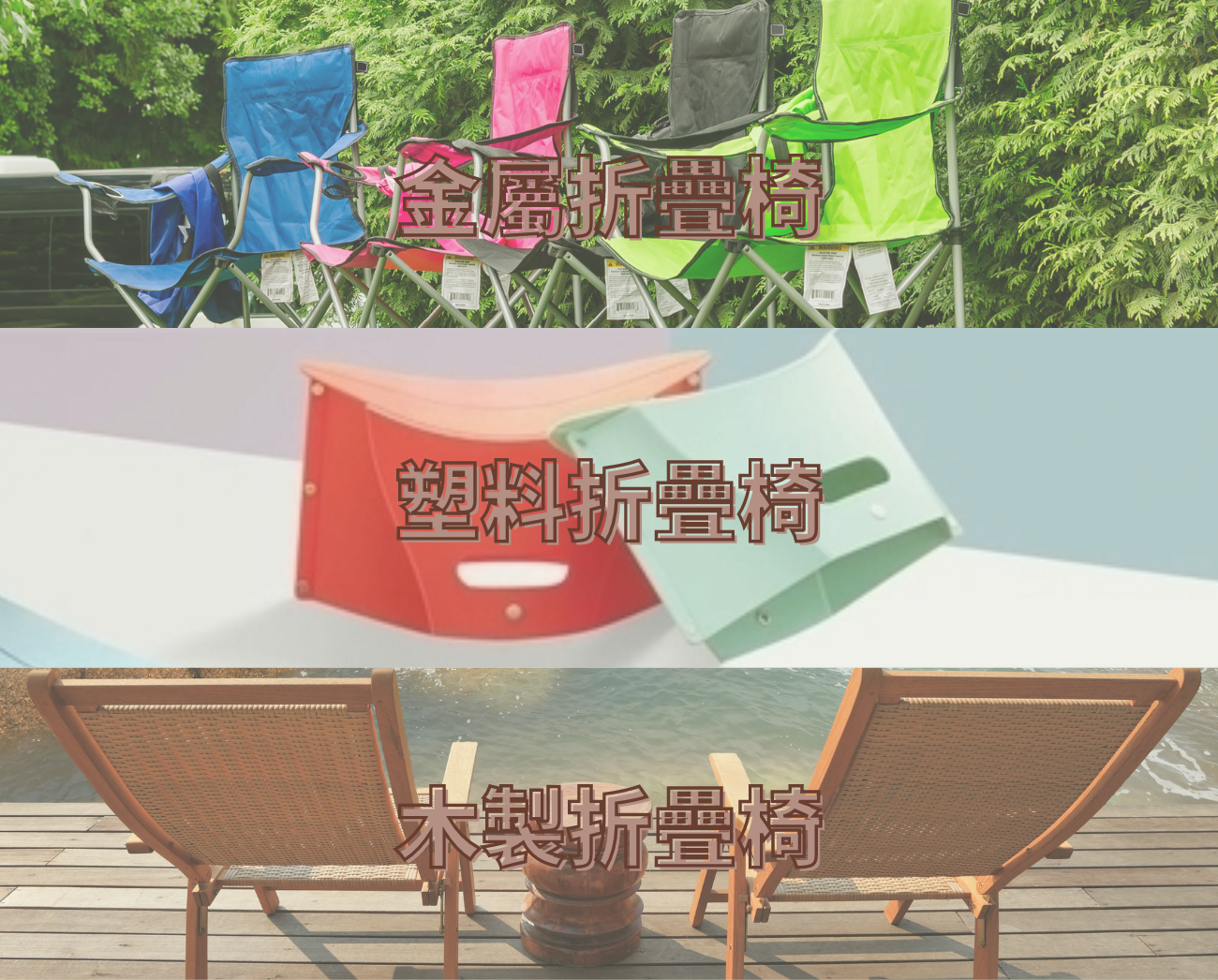折疊椅推薦