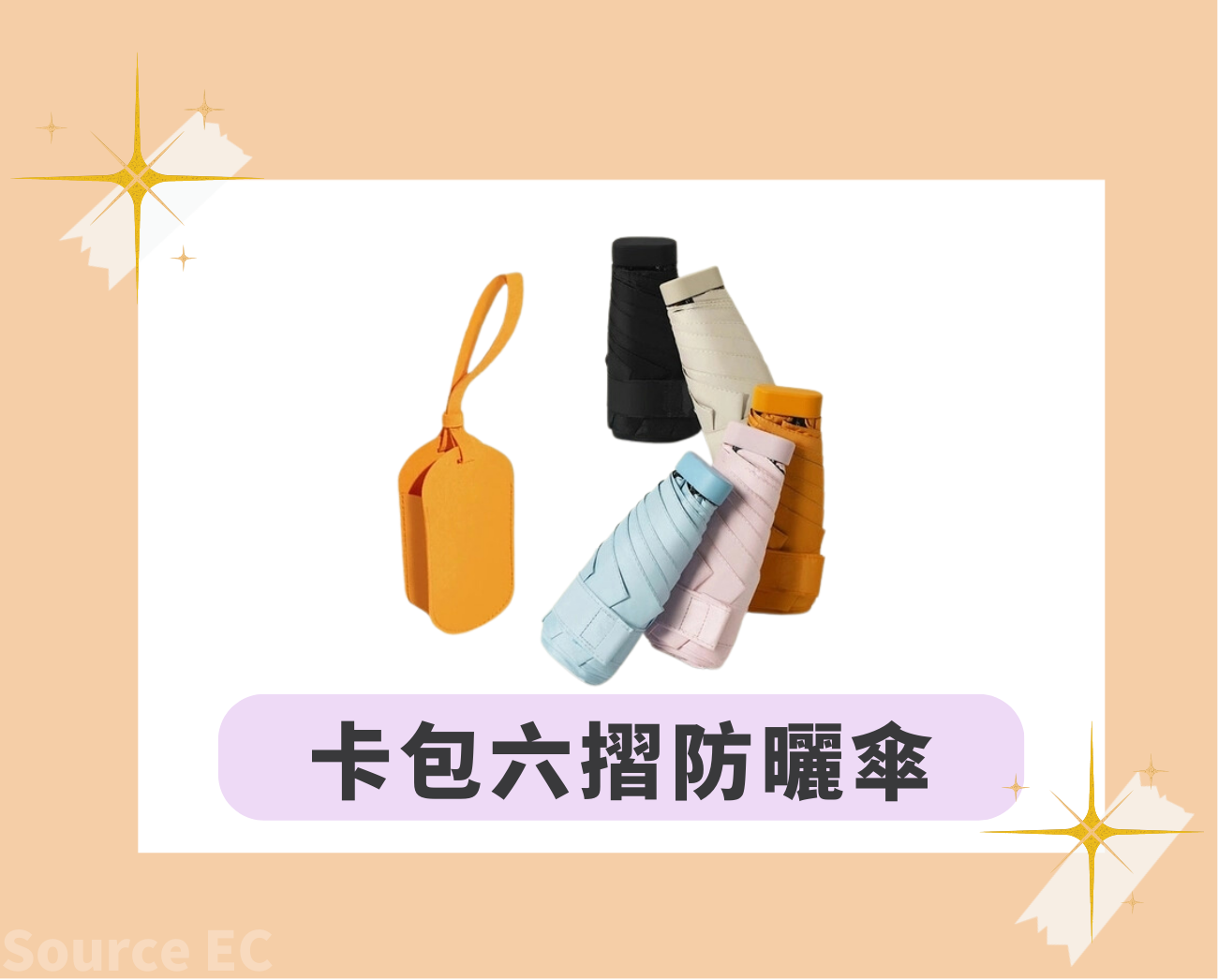 客製化折疊傘推薦