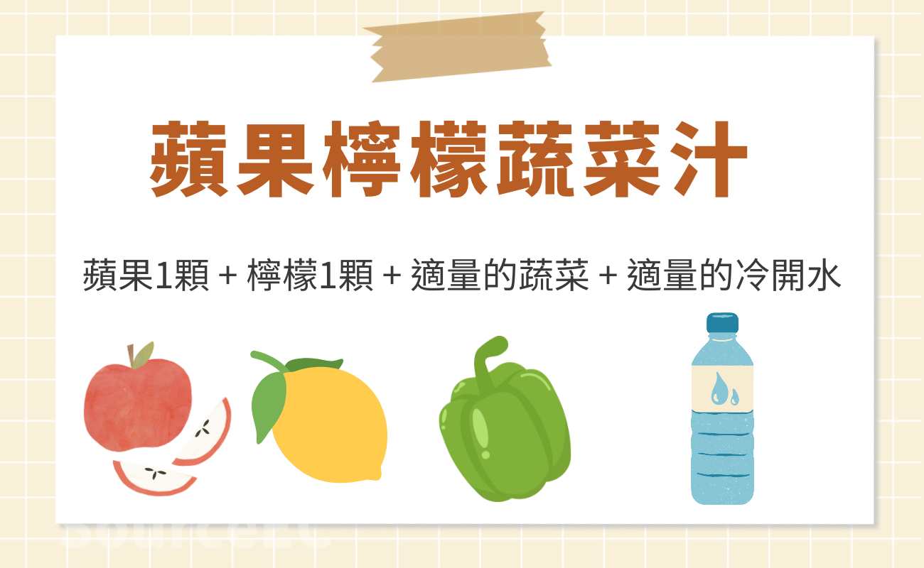 榨汁杯食譜