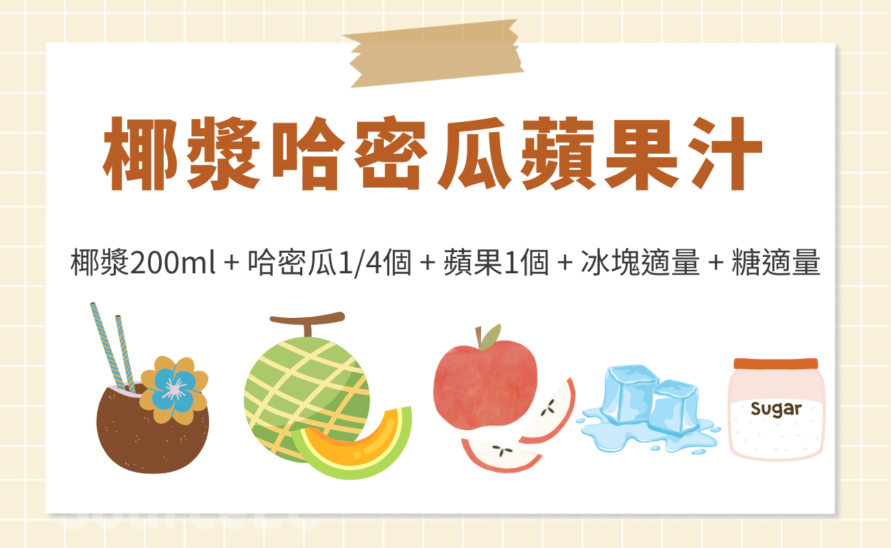 榨汁杯食譜