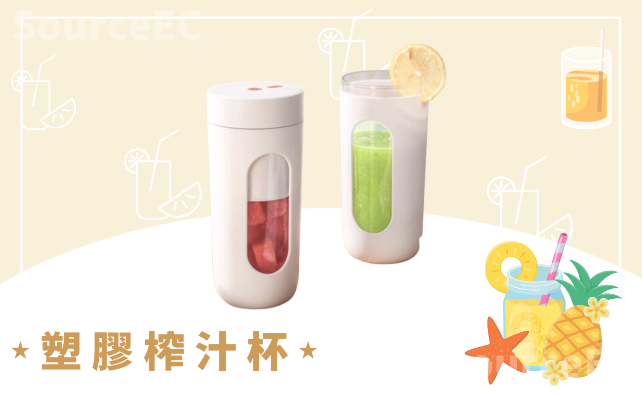 玻璃榨汁杯