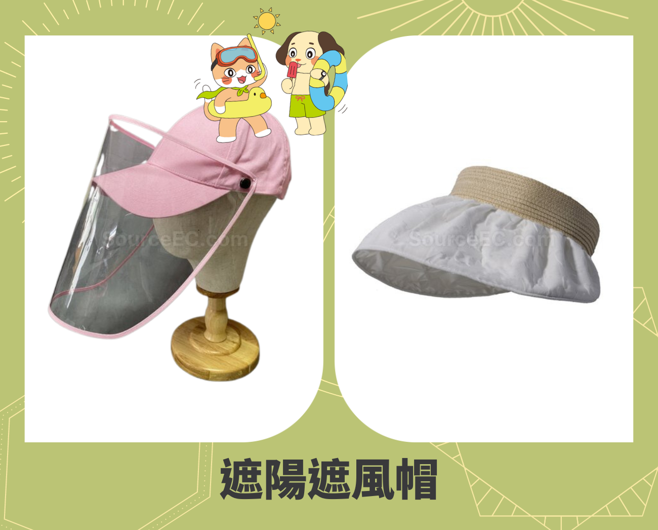 防蚊方法