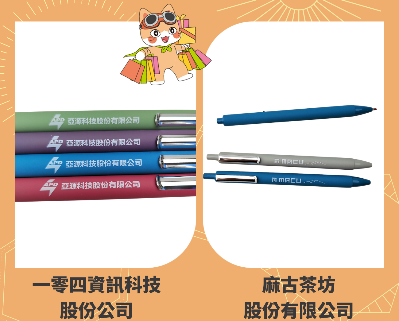訂造筆