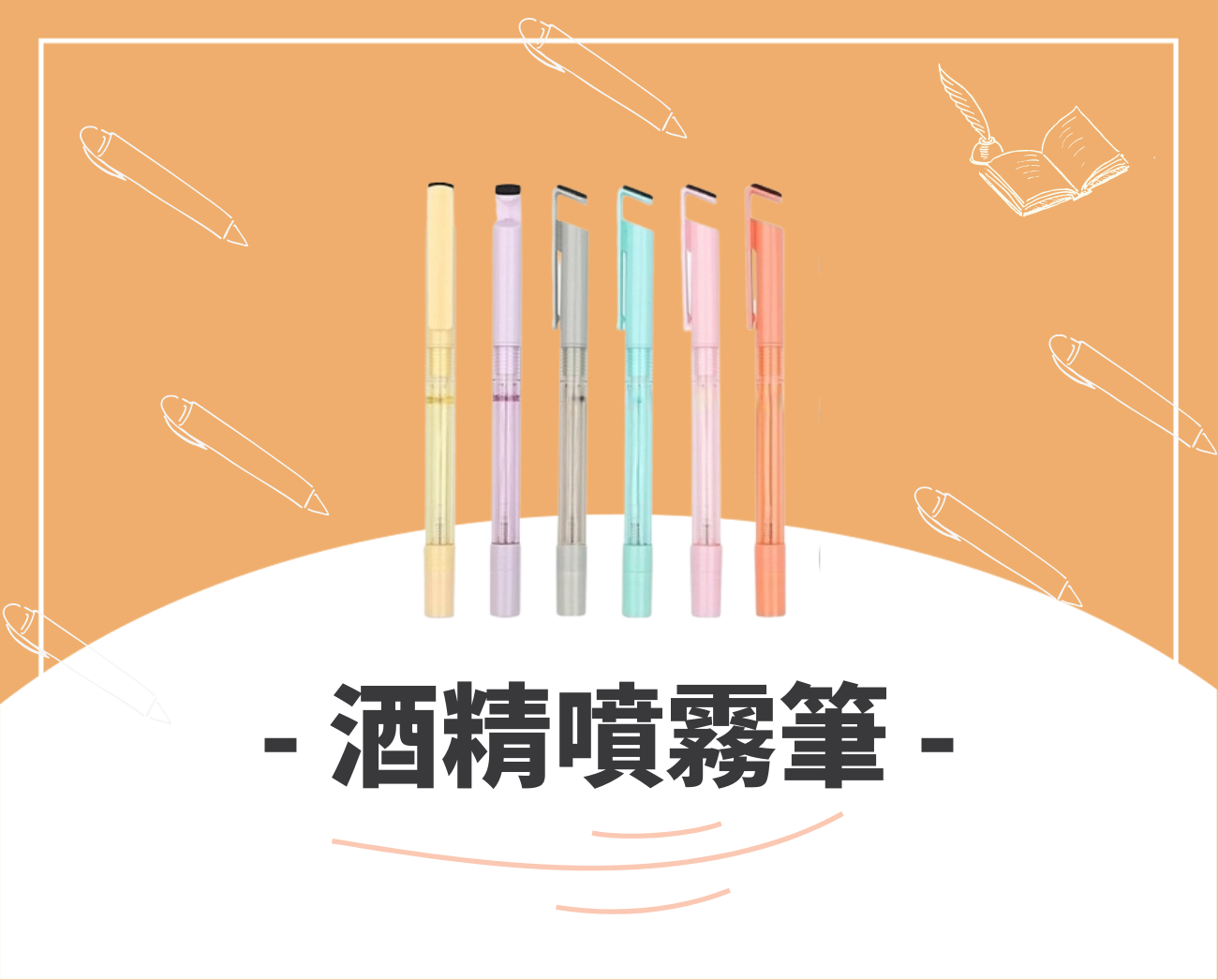 訂造筆