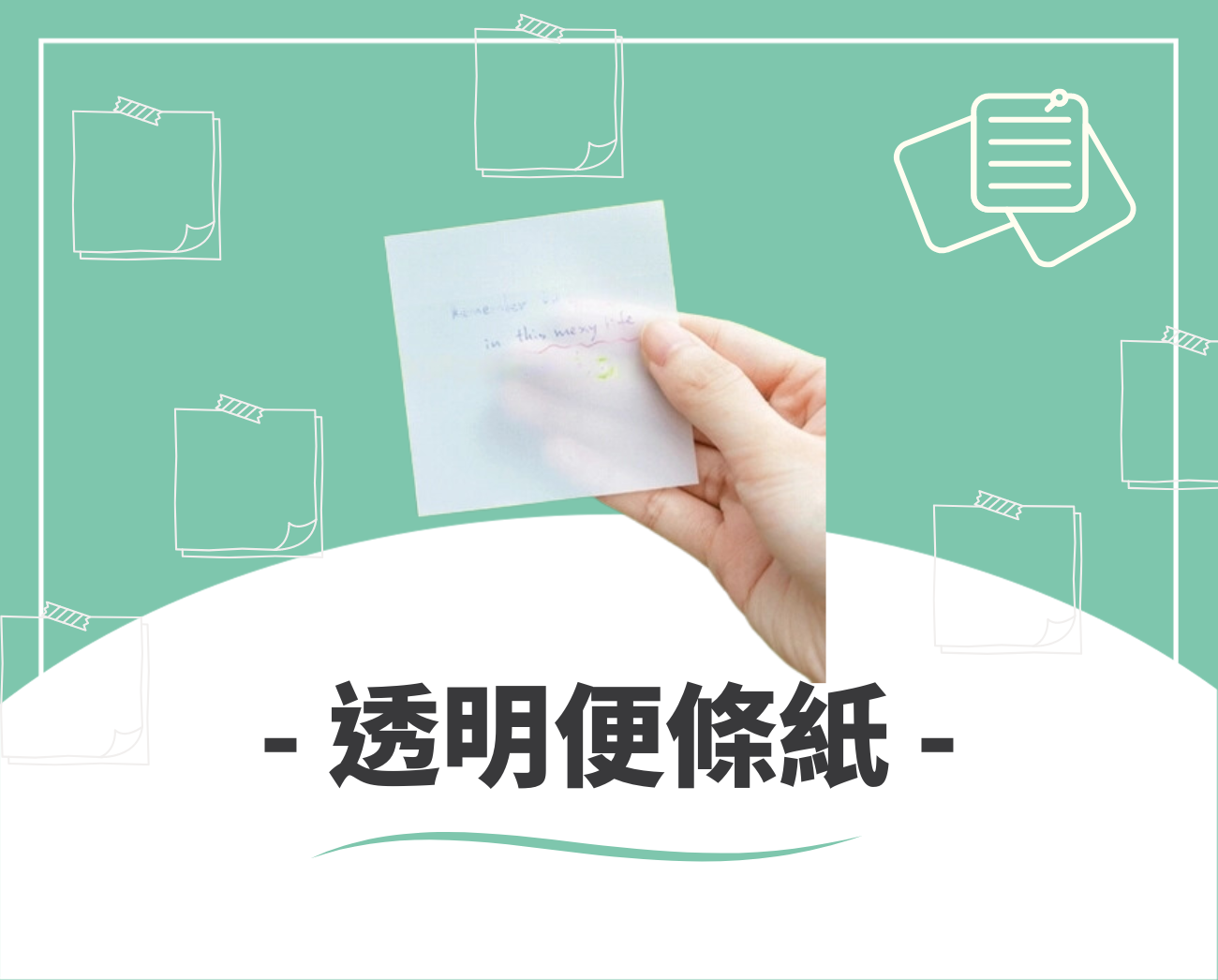 便利貼紀念品推薦
