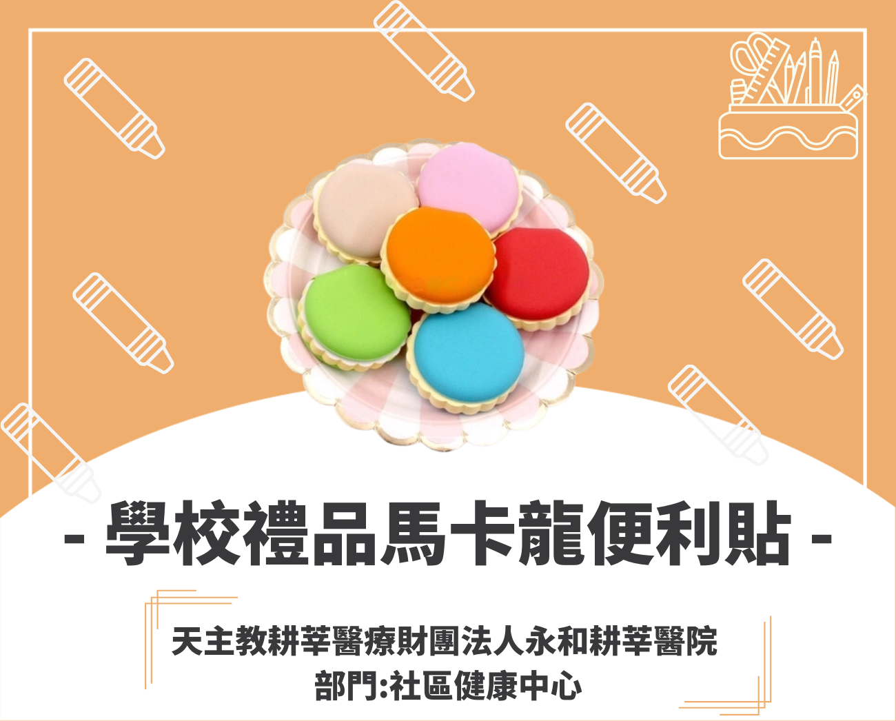 訂造文具