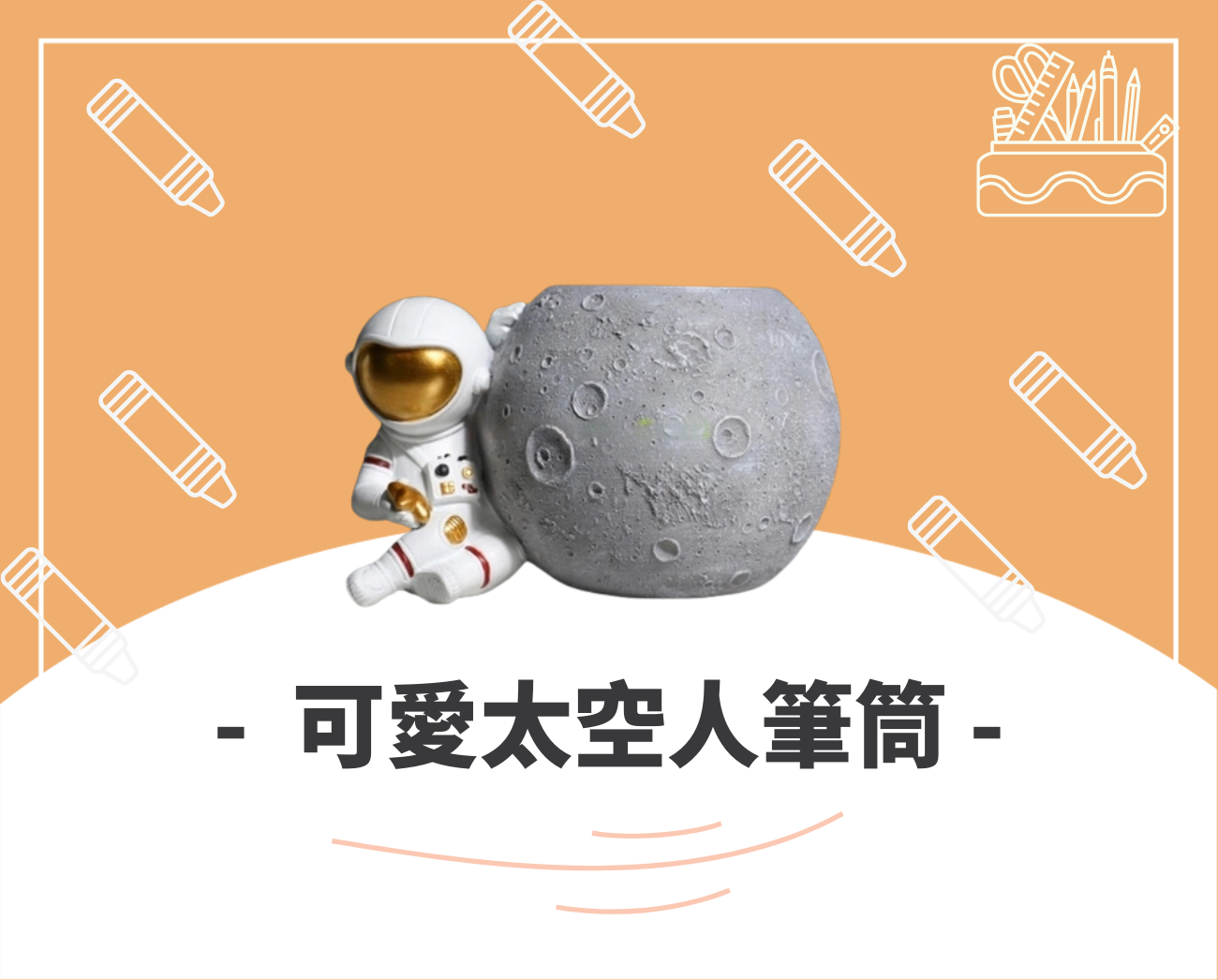 訂造文具