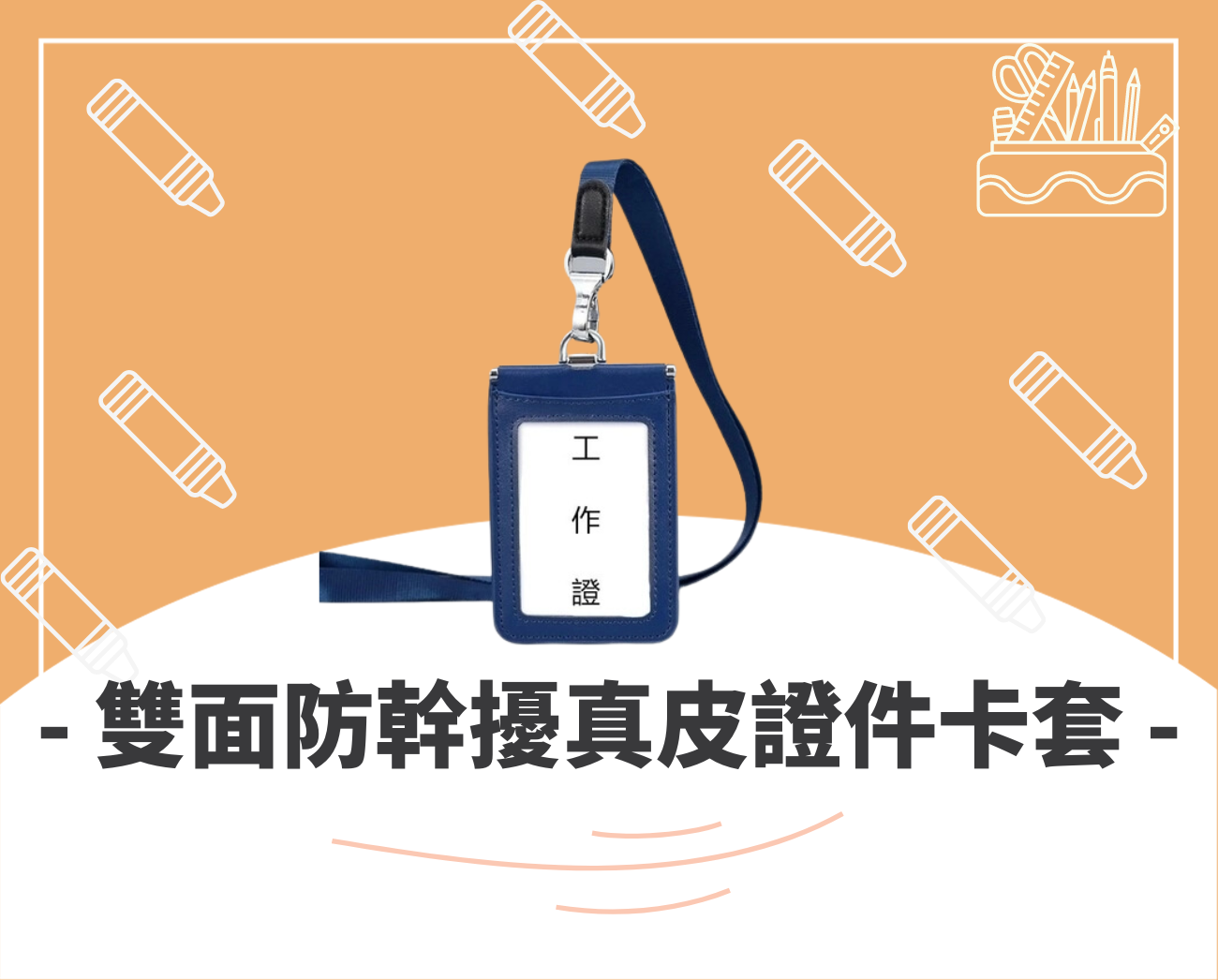 訂造文具