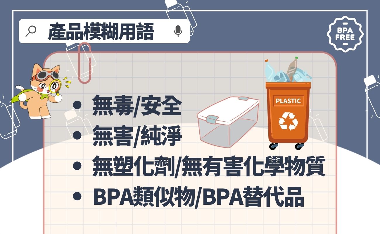 BPA Free