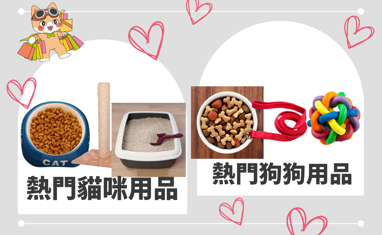 線上寵物展
