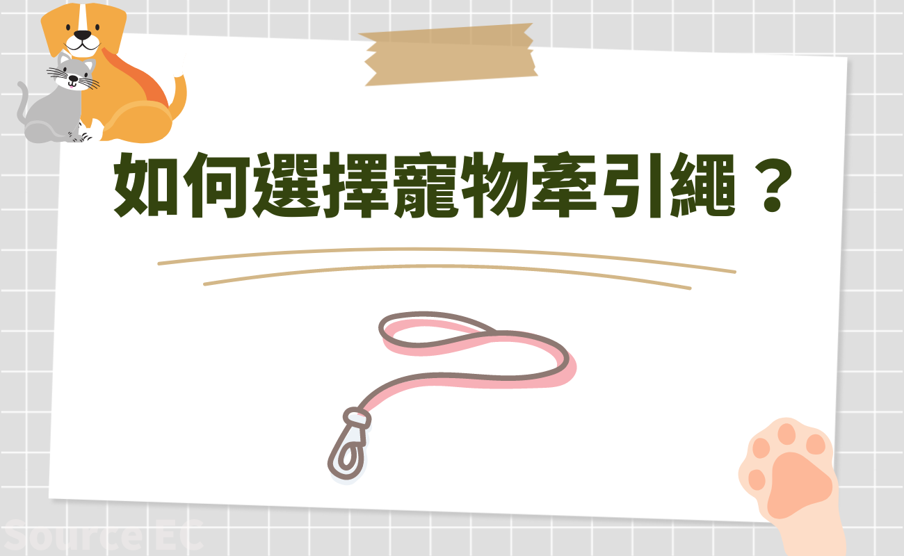 寵物用品問題