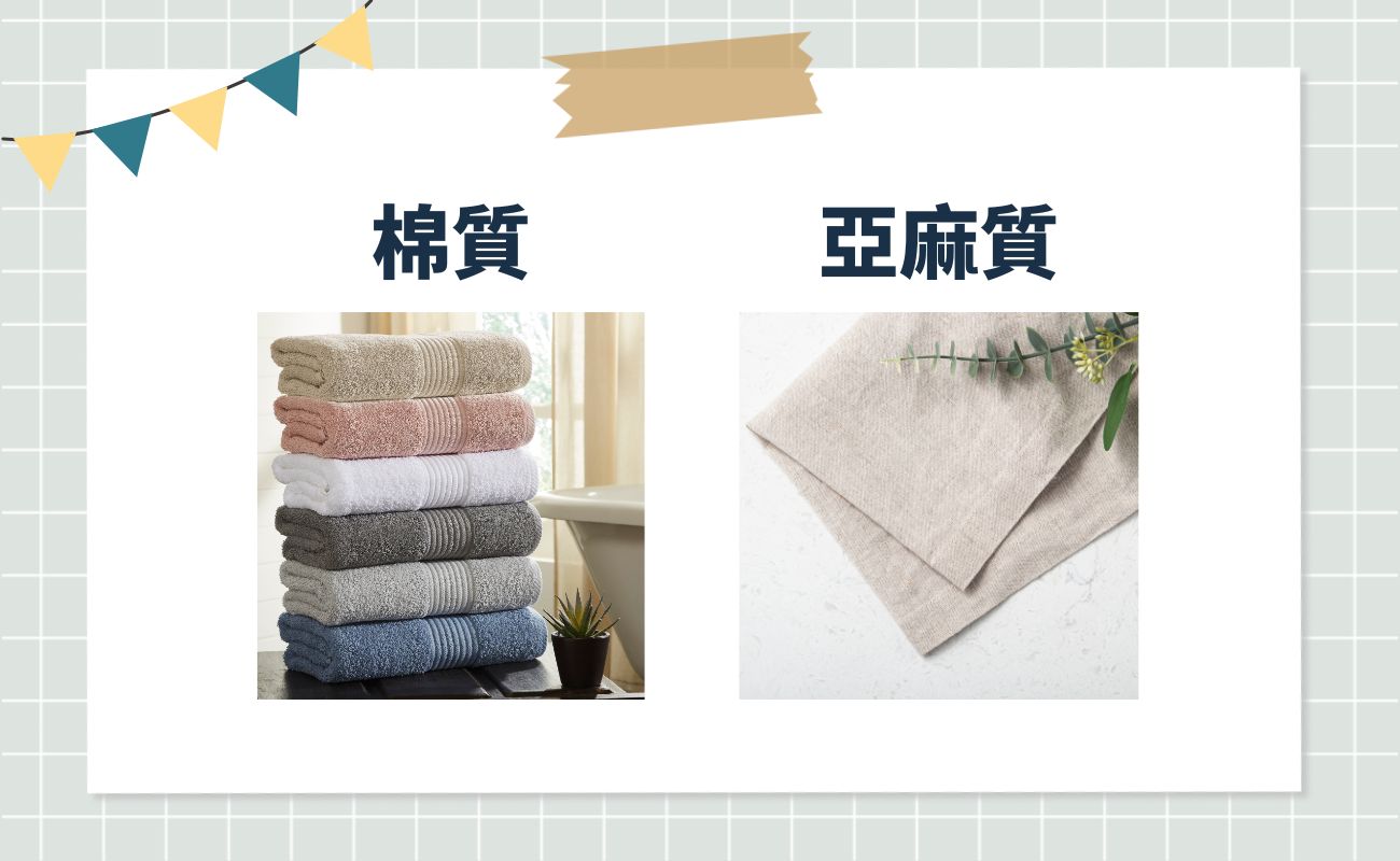 毛巾材質