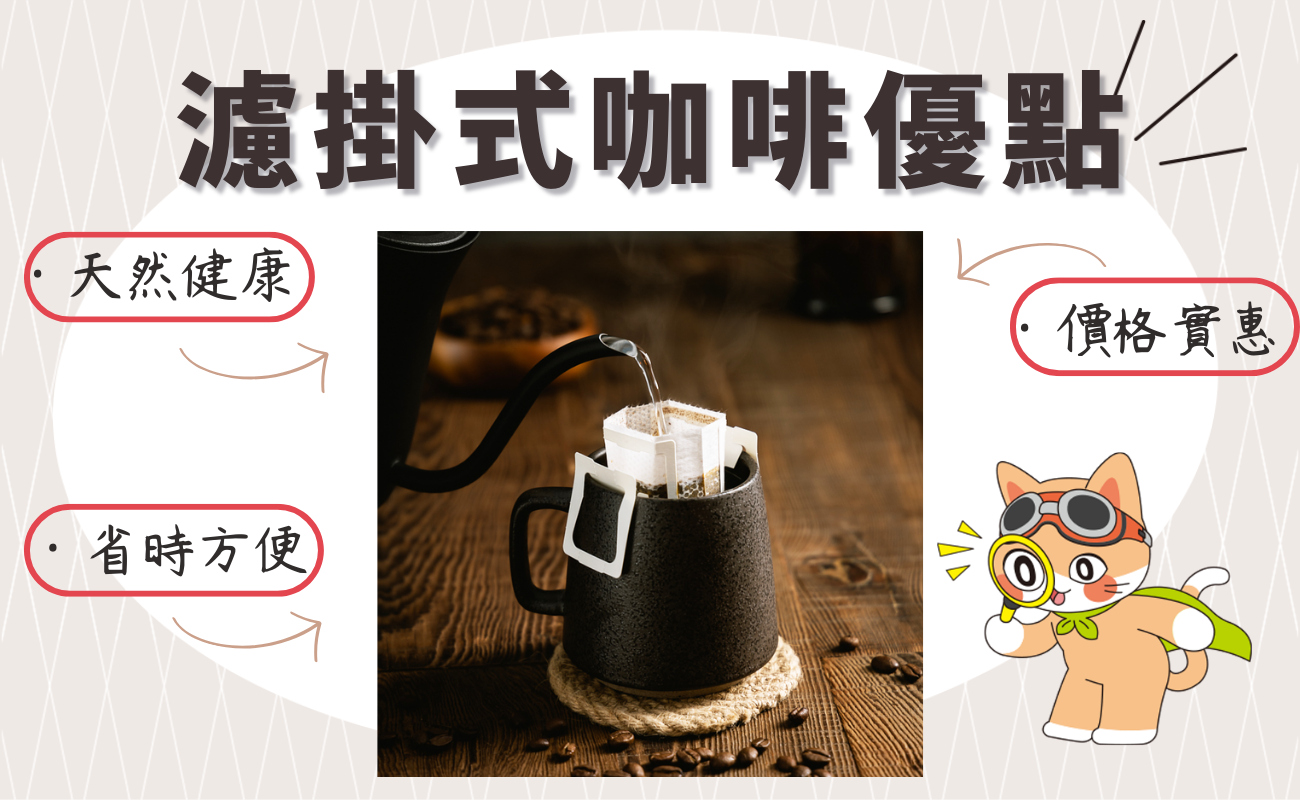 濾掛咖啡禮盒推薦