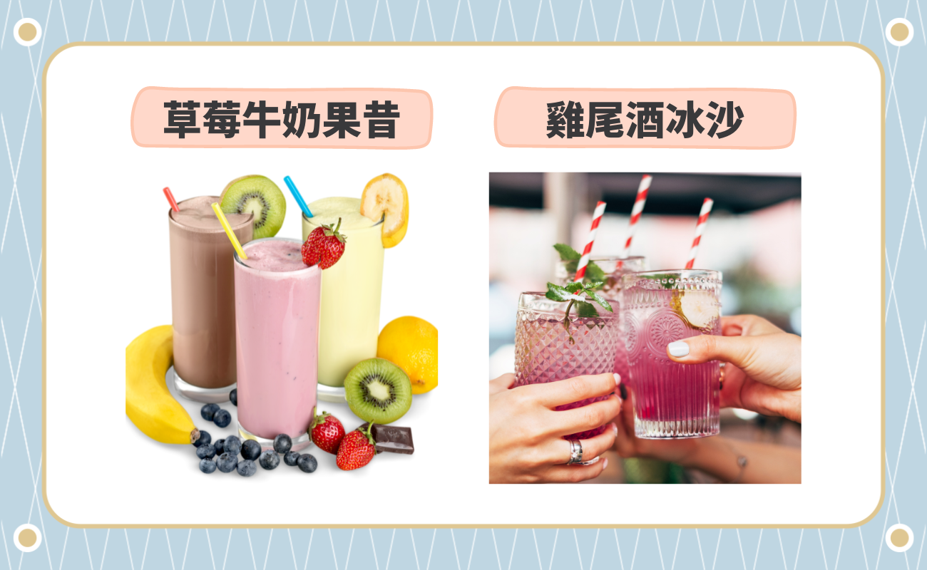 開胃食譜