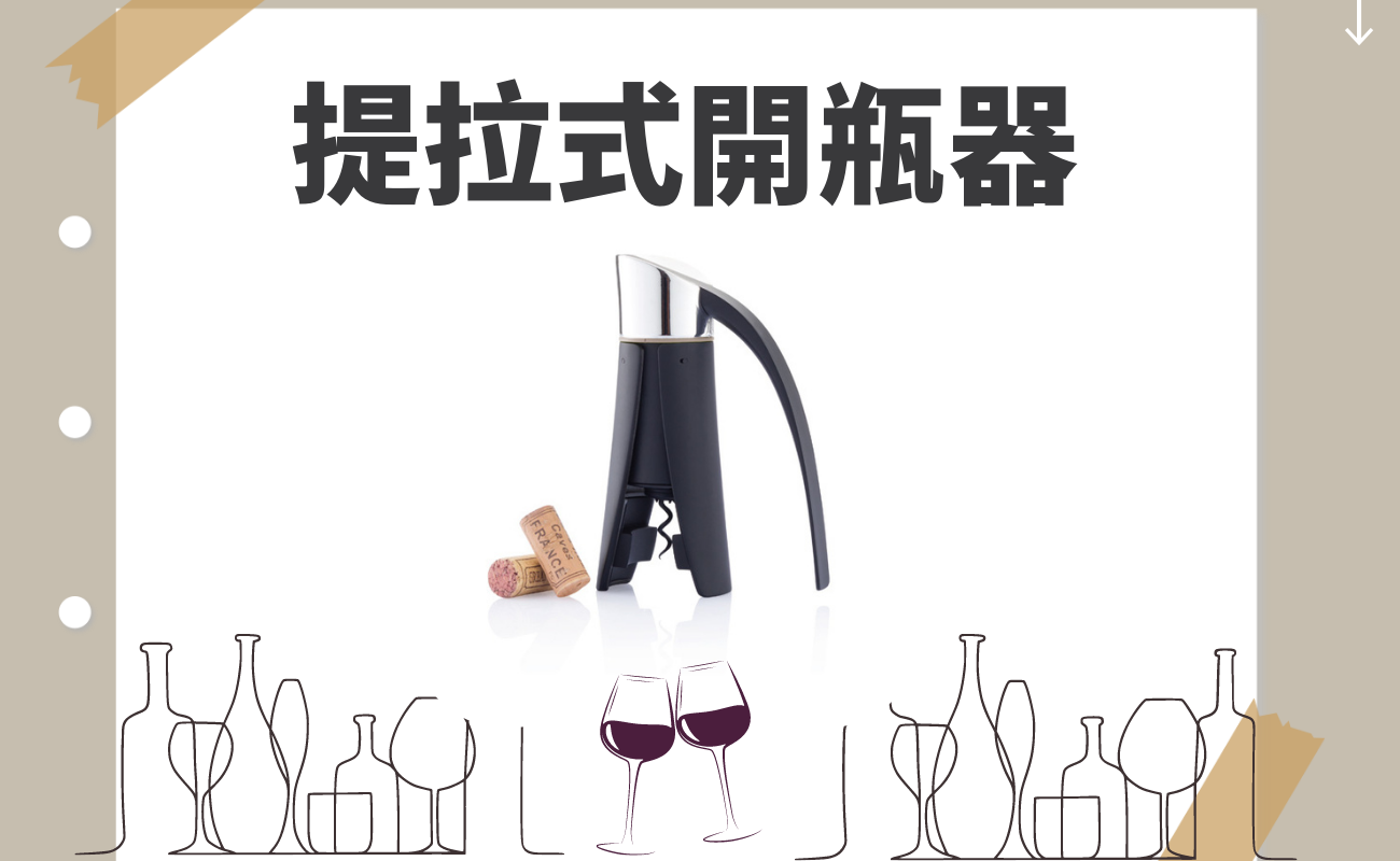 客製化開瓶器