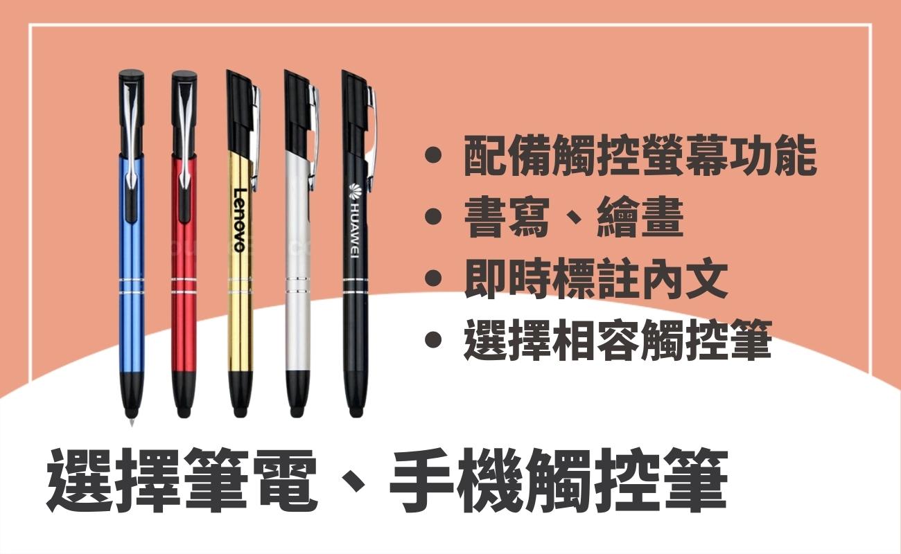 觸控筆怎麼選