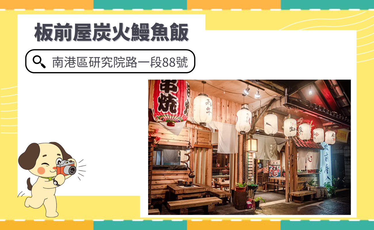 台北居酒屋推薦
