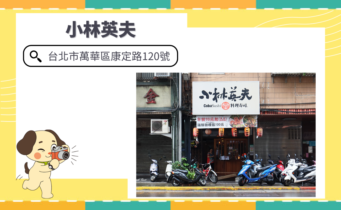 台北居酒屋推薦