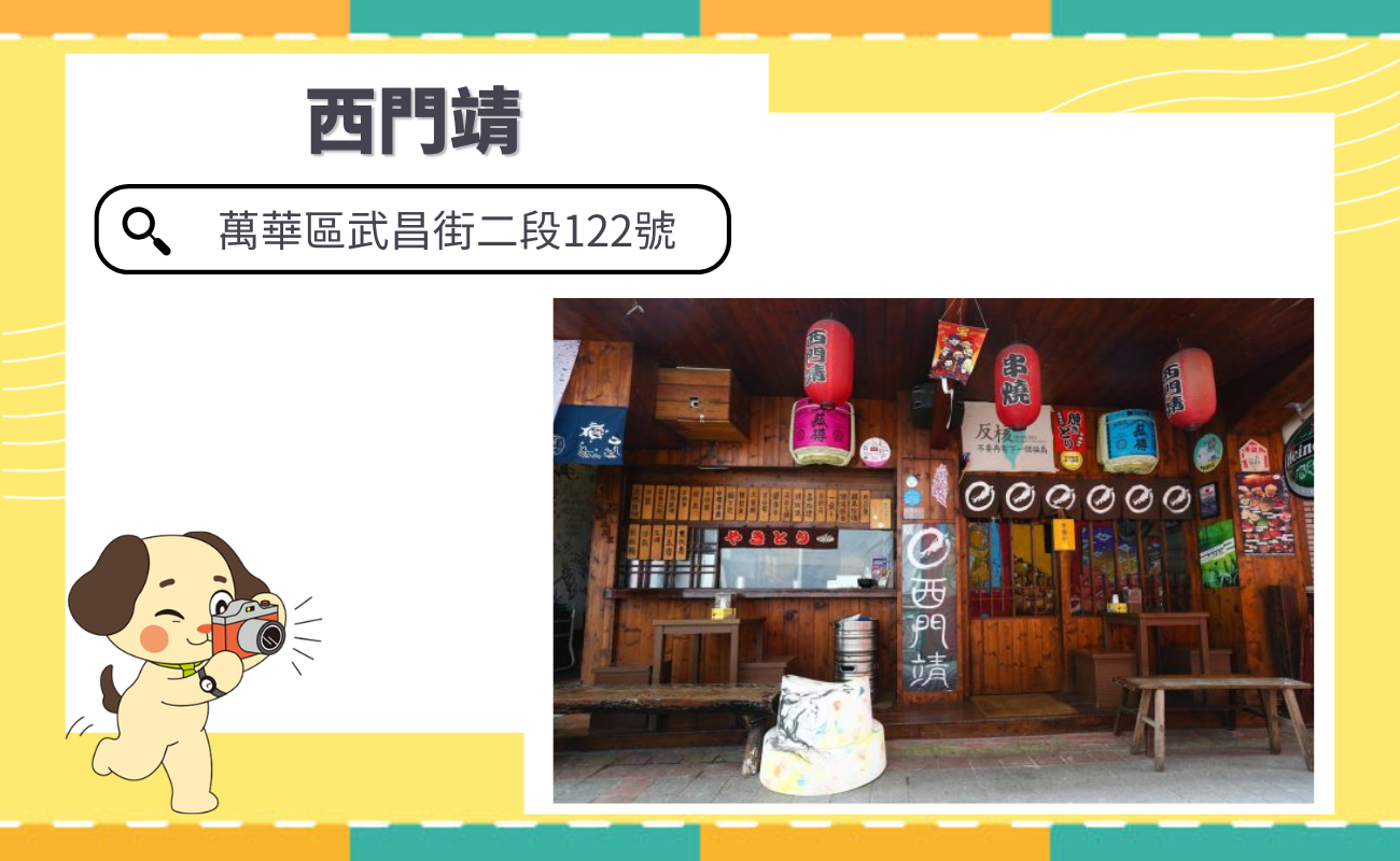 台北居酒屋推薦