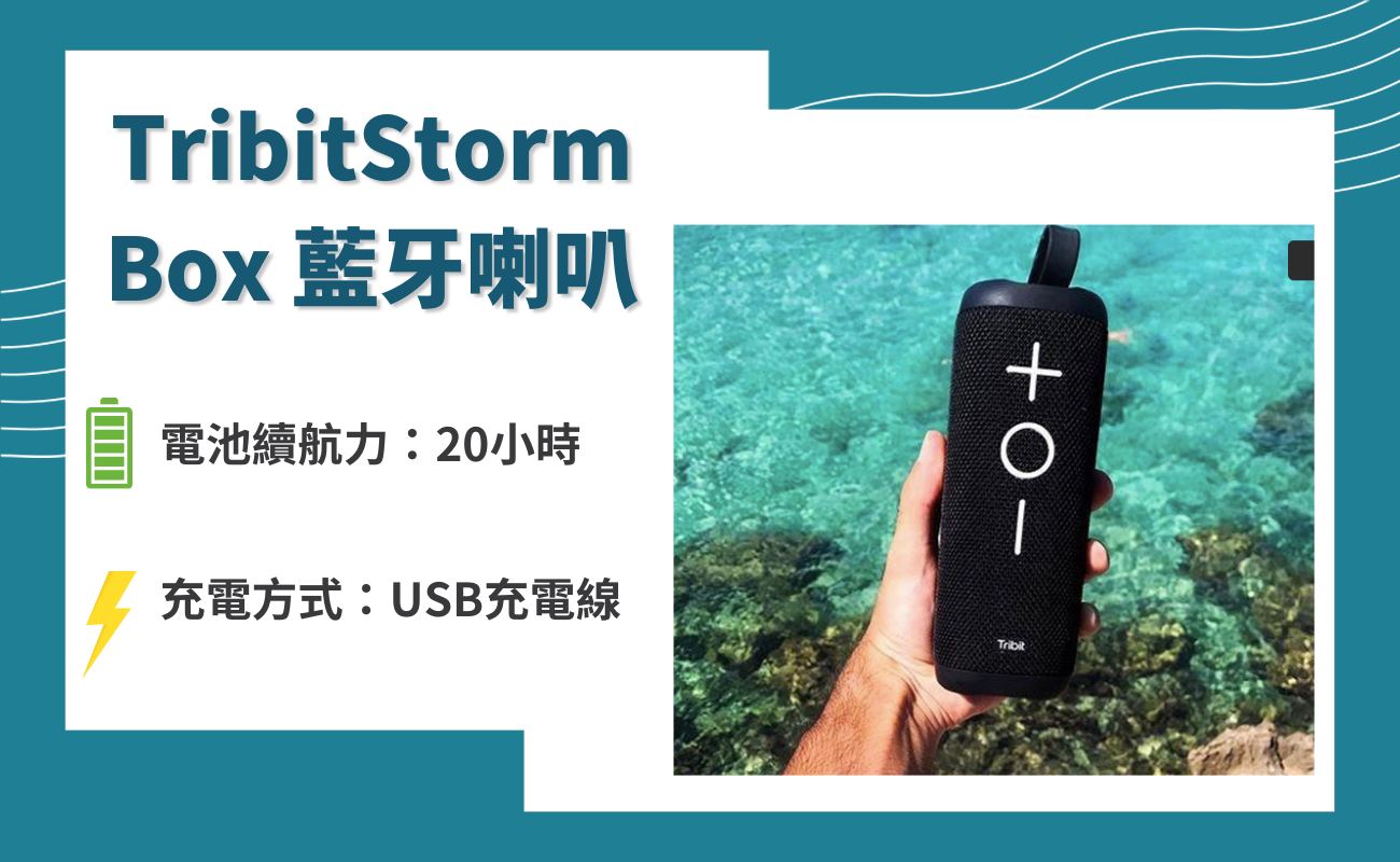 露營藍芽喇叭