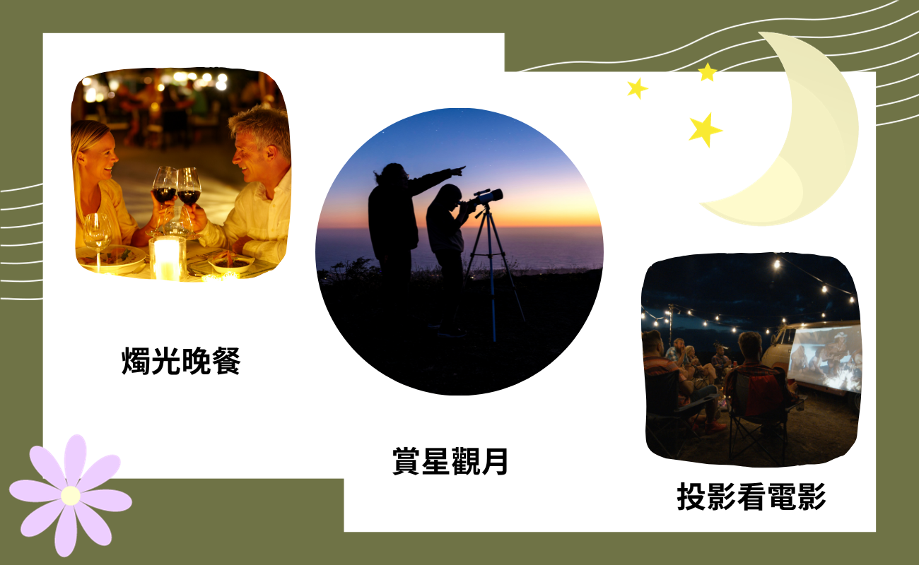 情侶露營