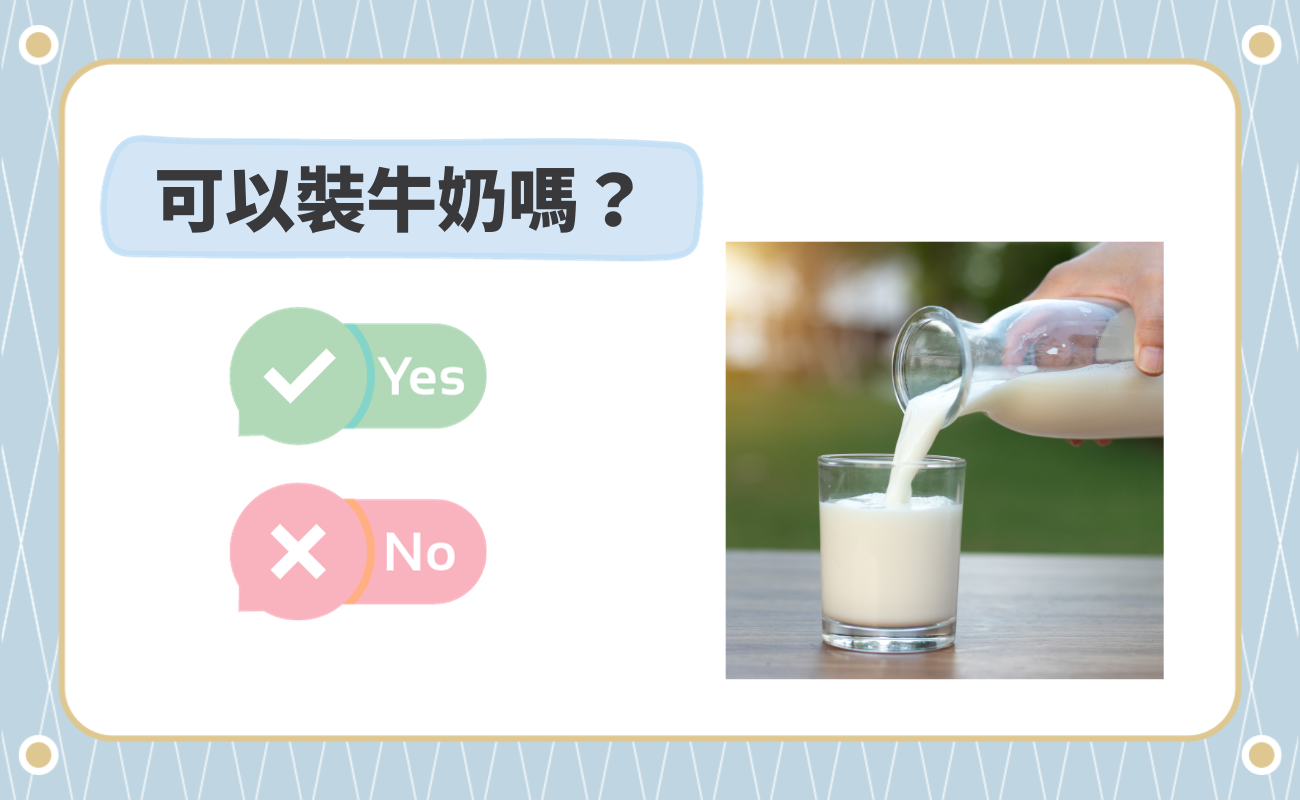 保溫瓶可以裝什麼