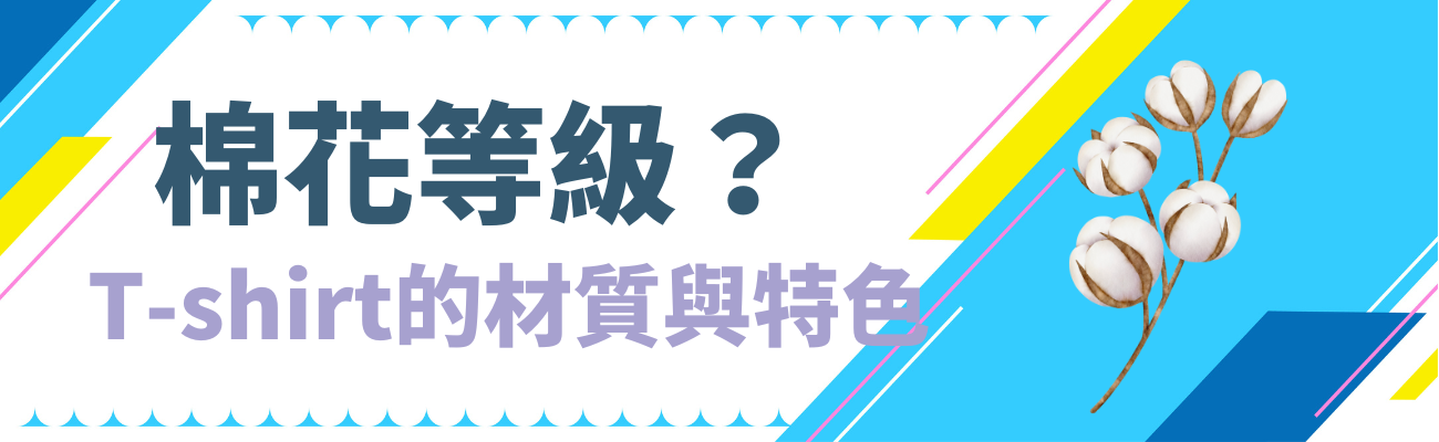 棉花等級