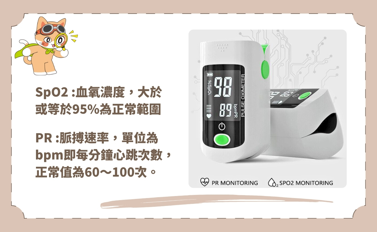 血氧儀健康禮品