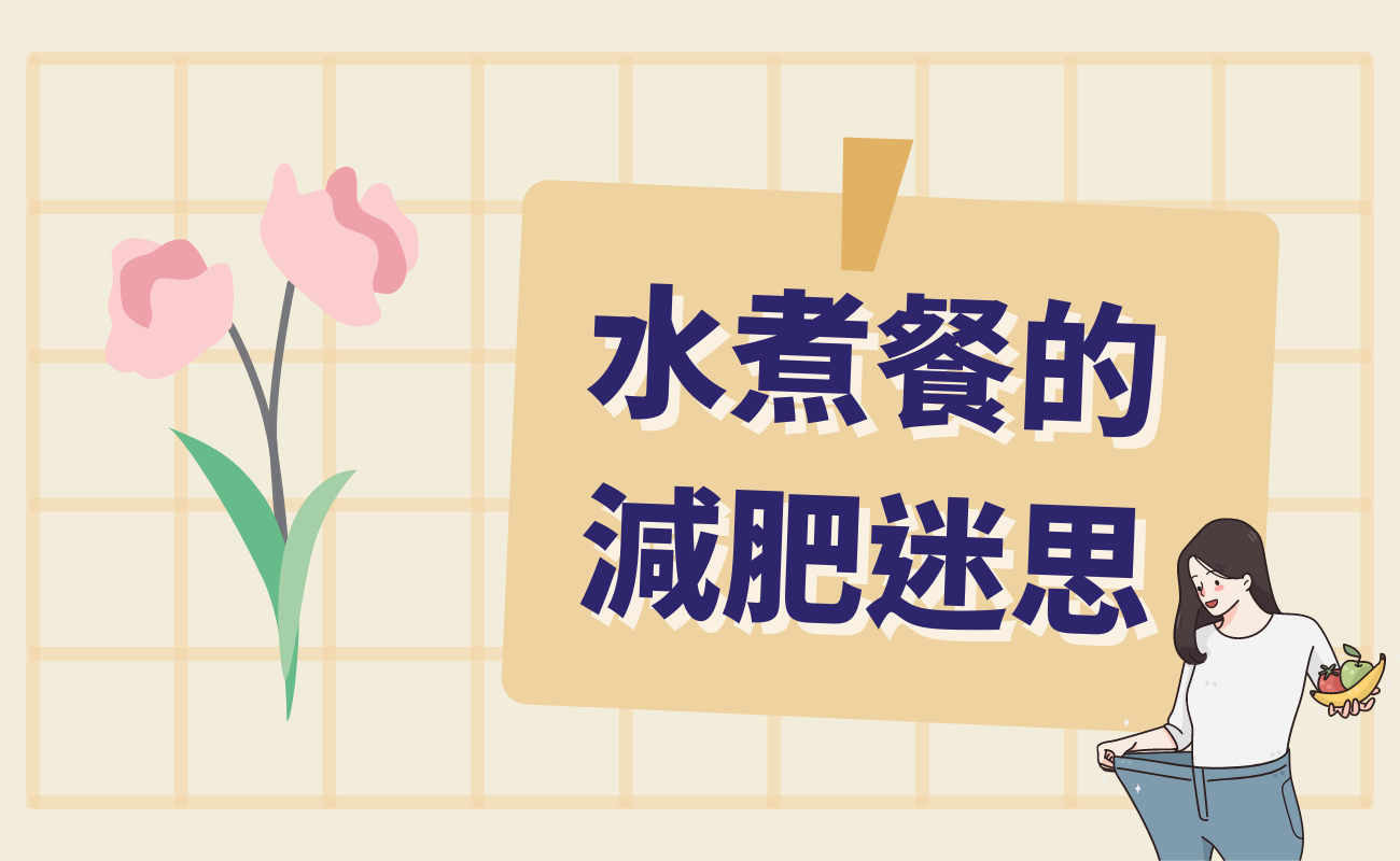 水煮餐