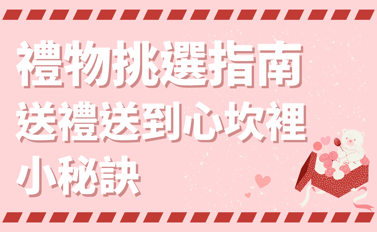 白色情人節