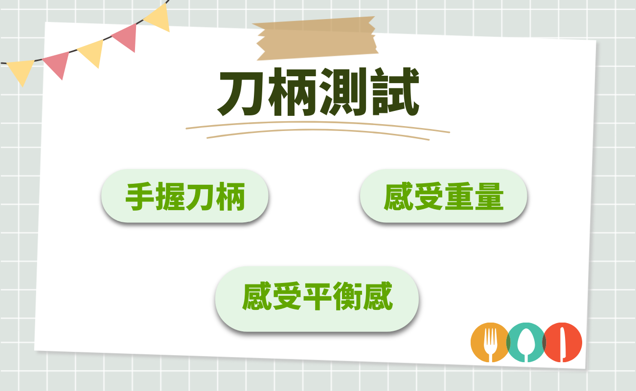 刀柄測試