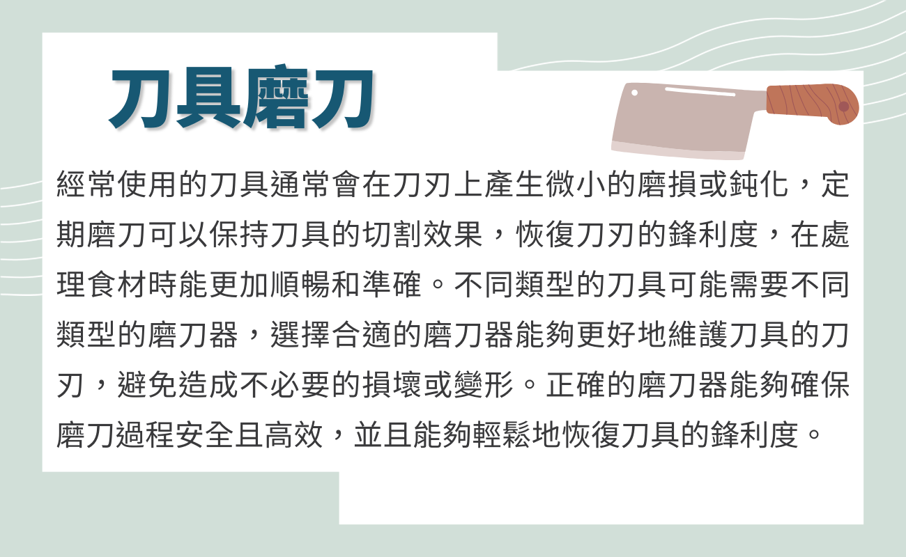 不鏽鋼刀磨刀