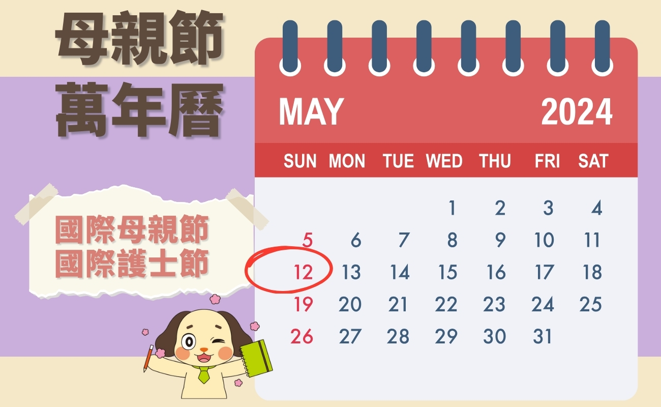 母親節禮品訂製