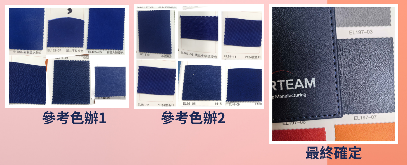 PU筆記簿