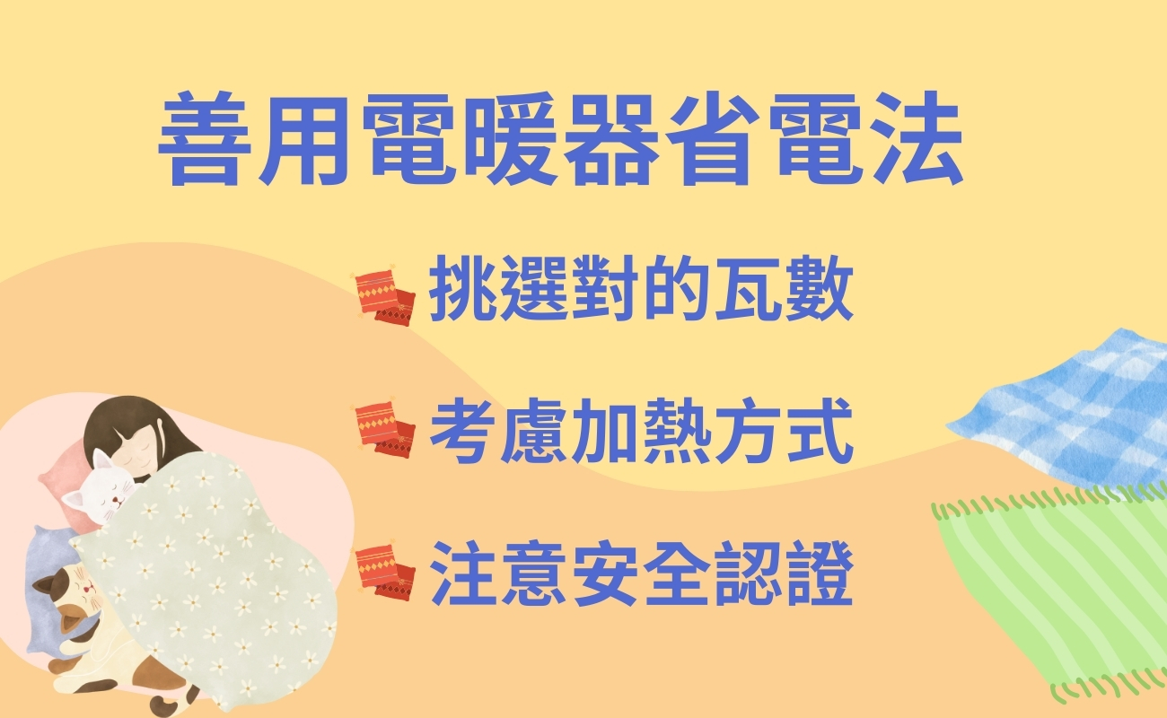 保暖方法、客製化毛毯