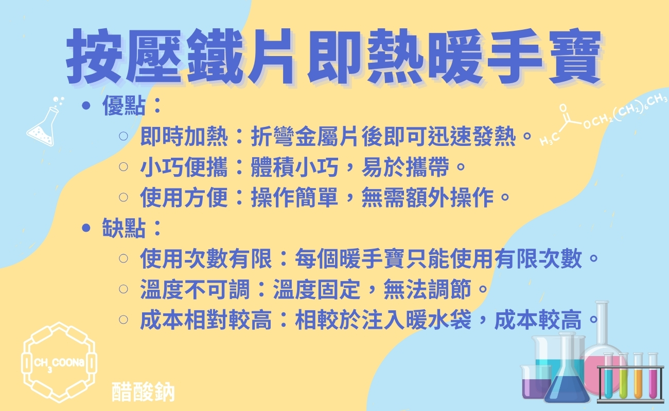 暖手寶, 暖水袋