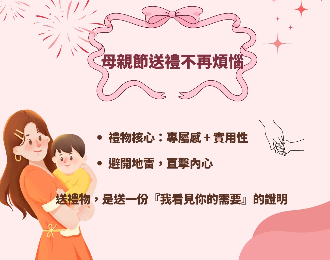 訂製化禮品, 母親節禮物, 字母禮品, 包包, 香薰