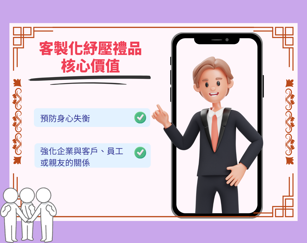 減壓禮品, 訂製化禮品, 紓壓, 壓力, 文明病