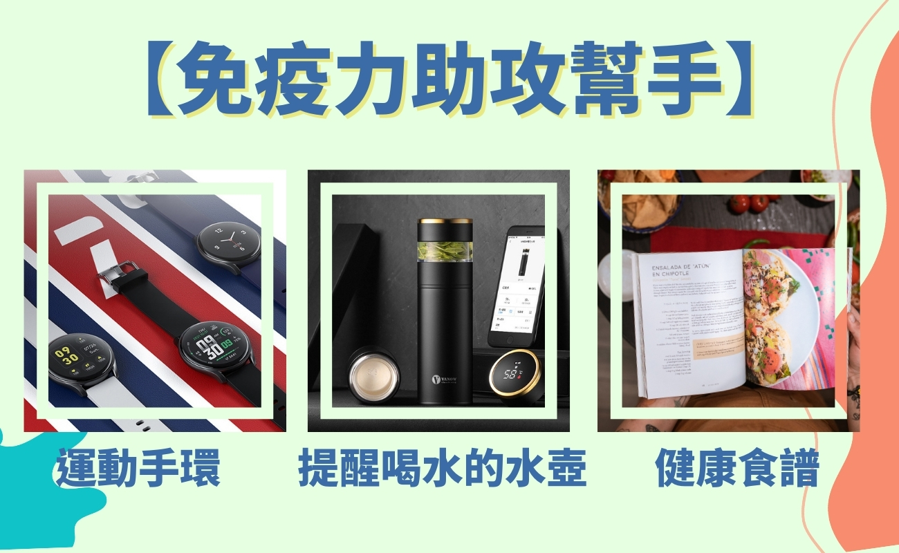 流行性感冒, 預防流感, 施打疫苗, 勤洗手, 防疫產品, 預防流感暖心包