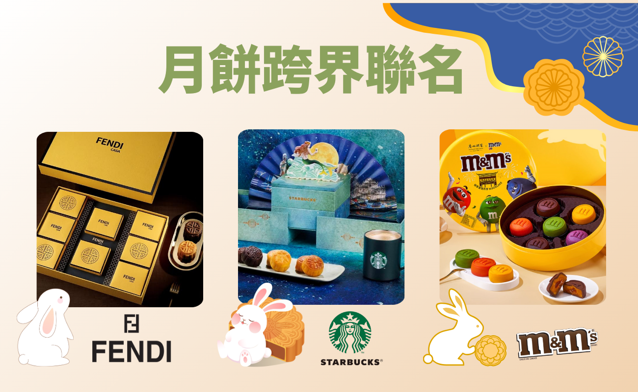月餅種類, 中秋禮品, 客製化月餅, 月餅禮盒, 月餅造型禮品