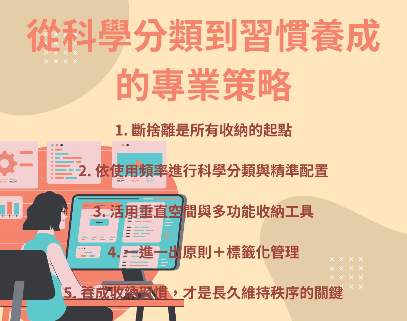 收納有何門道