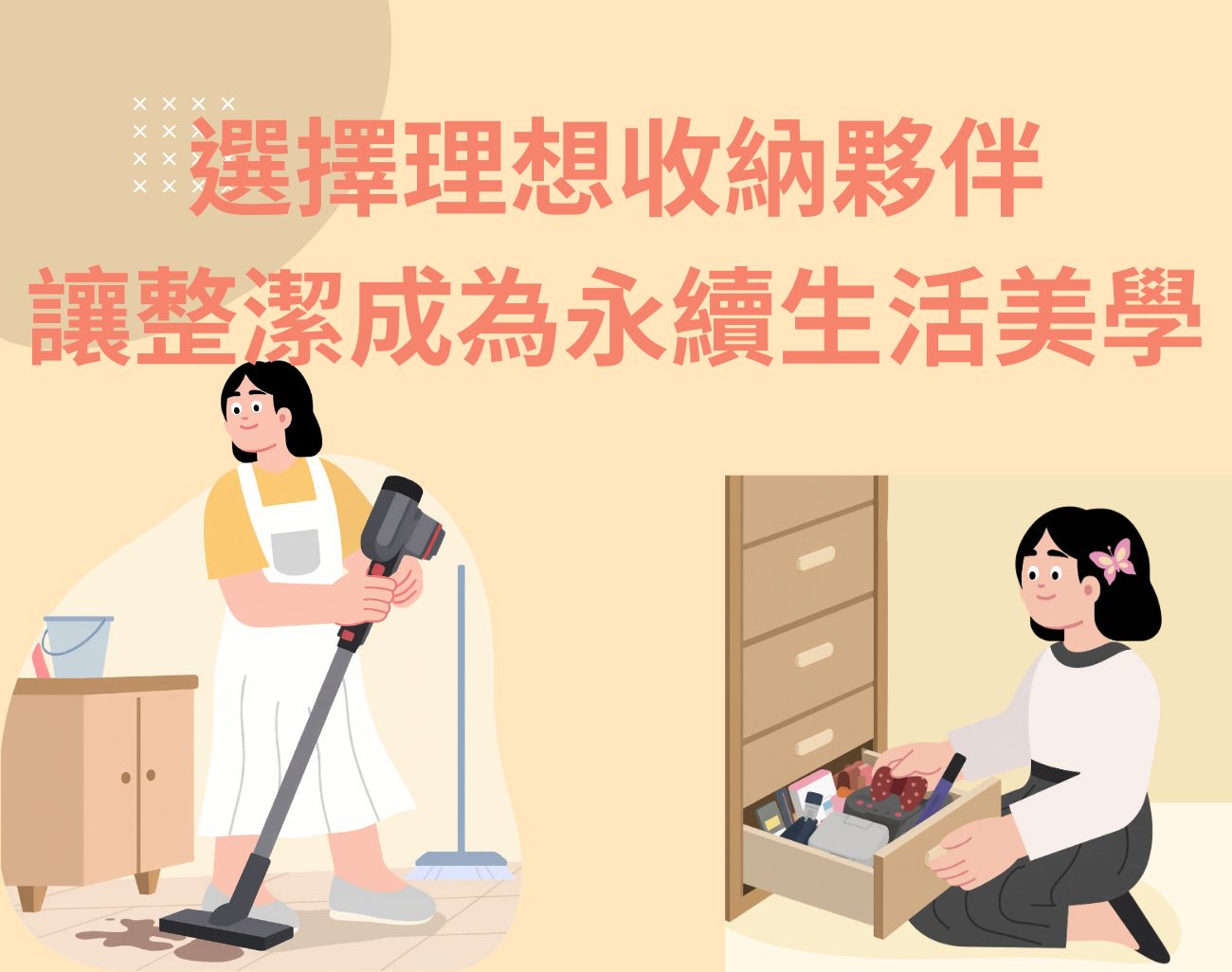 收納有何門道