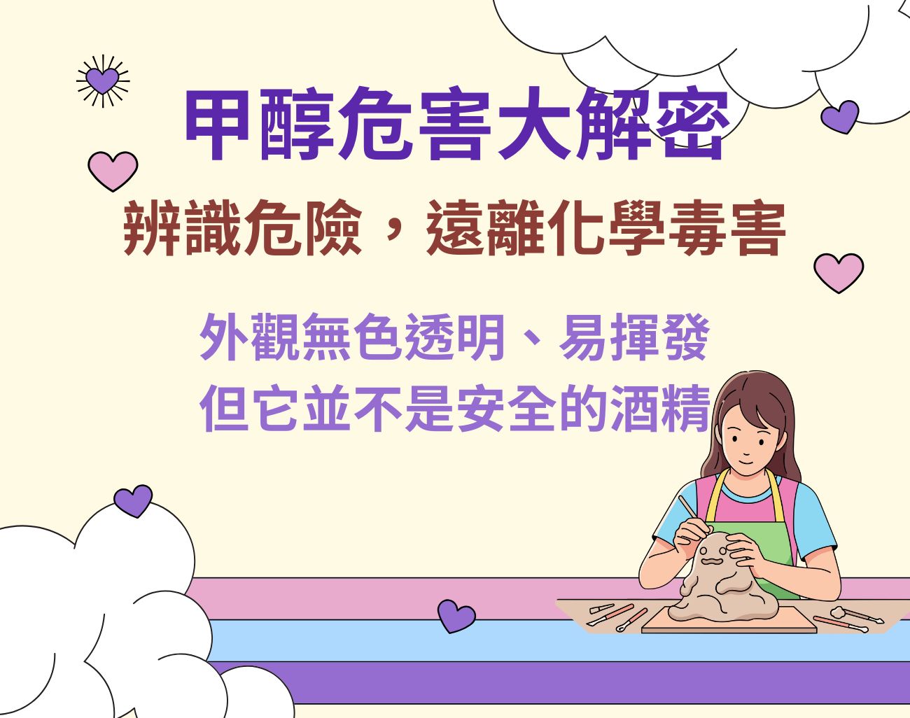 減壓玩具甲醇超標
