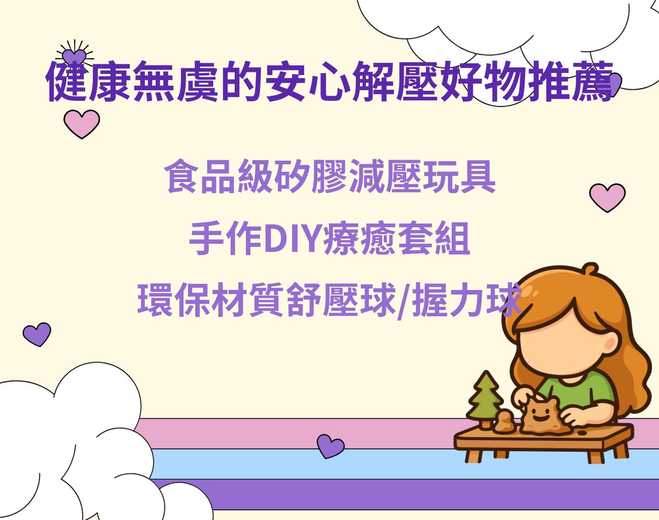 減壓玩具甲醇超標